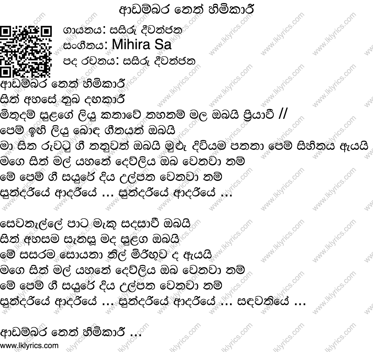 Adambara Neth Himikari  Lyrics